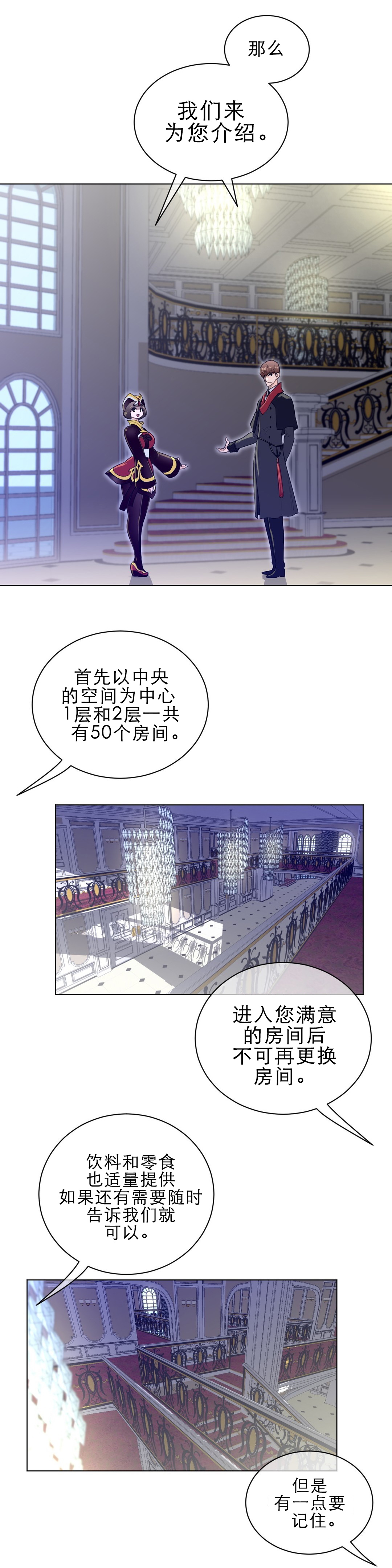 第67章：有意思的一对8
