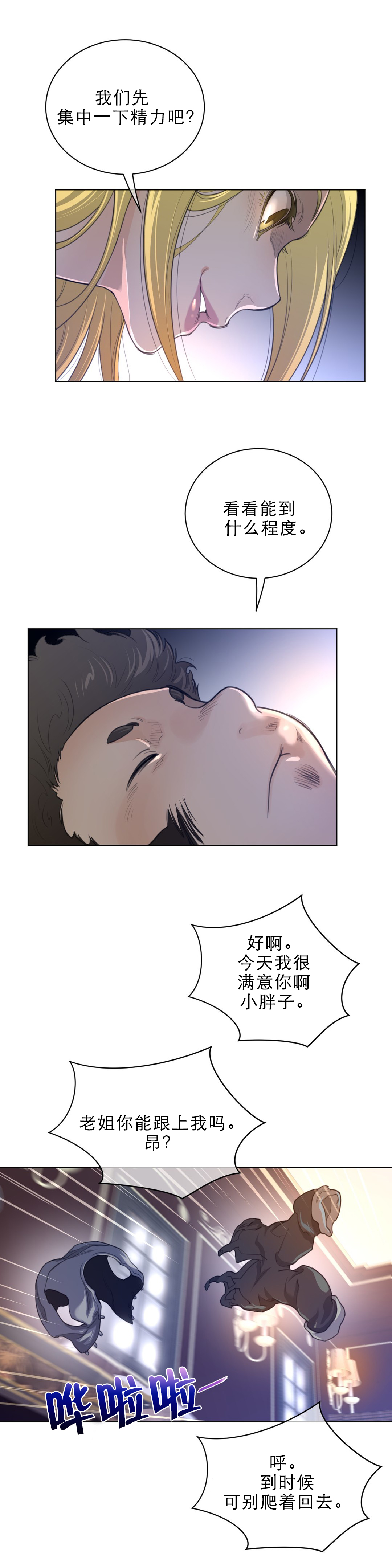 第71章：本能反应7