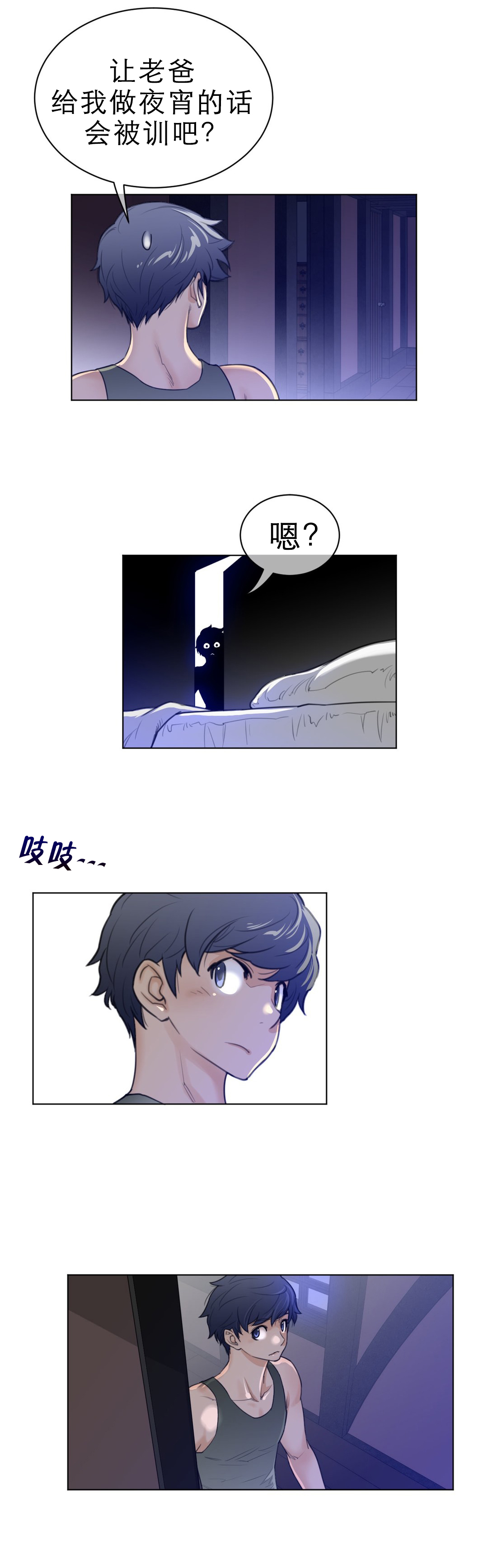 第87章：血的证明17