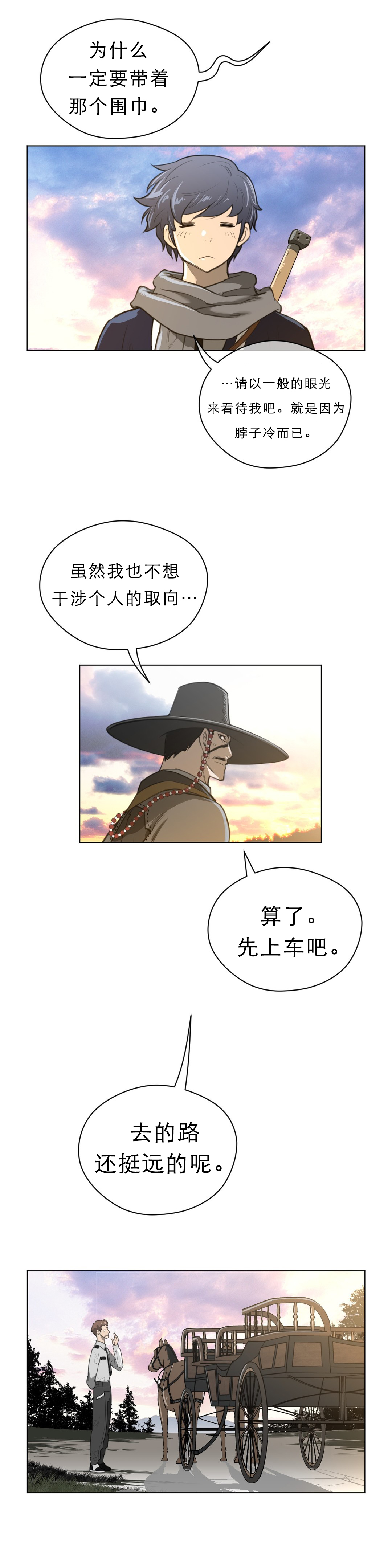 第63章：出发1