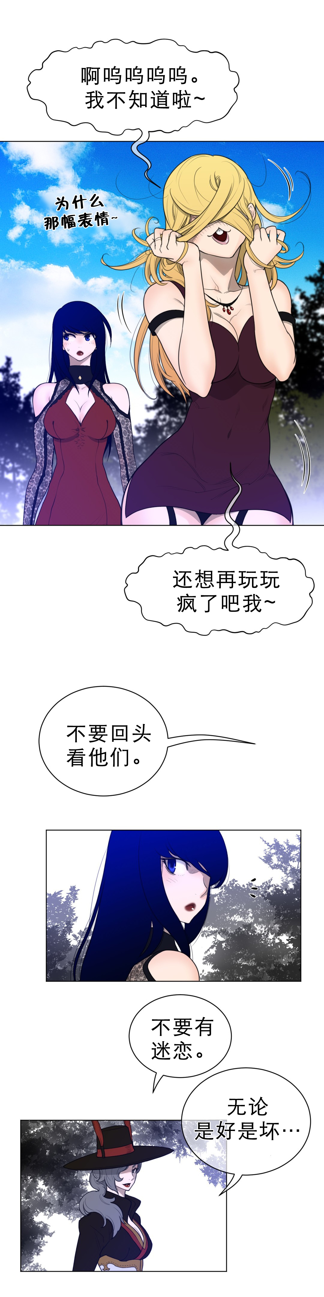 第77章：结束6