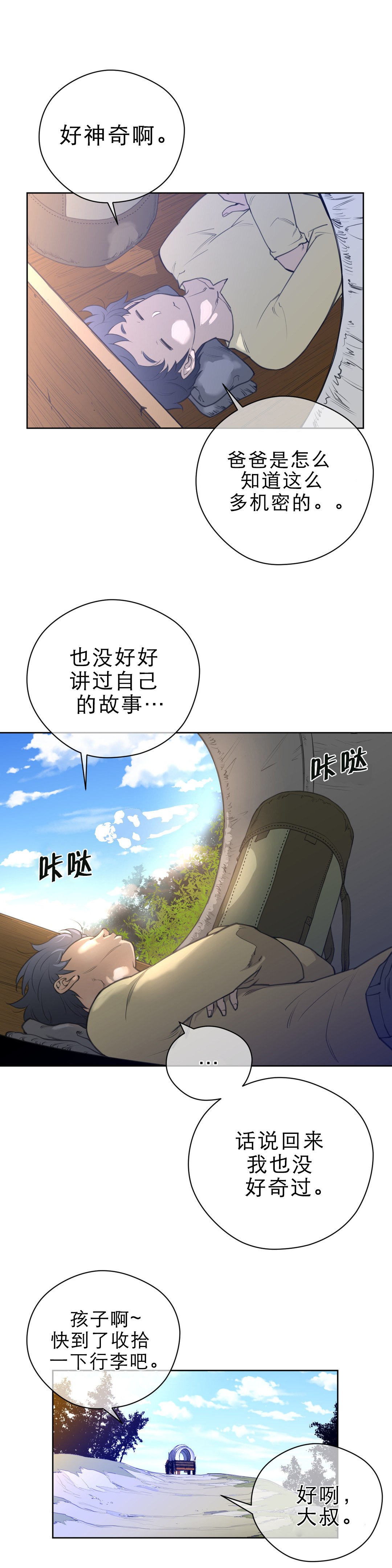 第11章：报道2