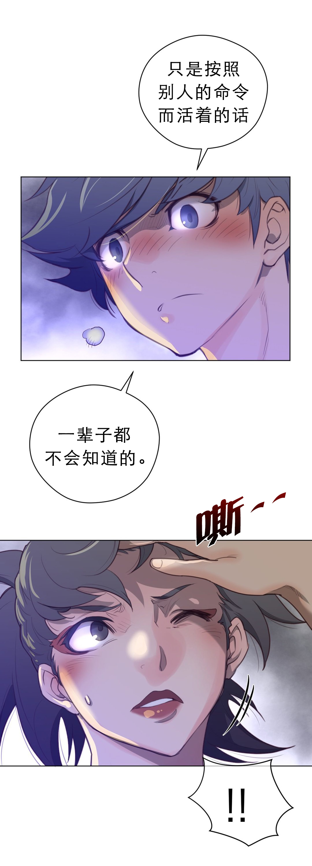 第40章：打破禁忌12
