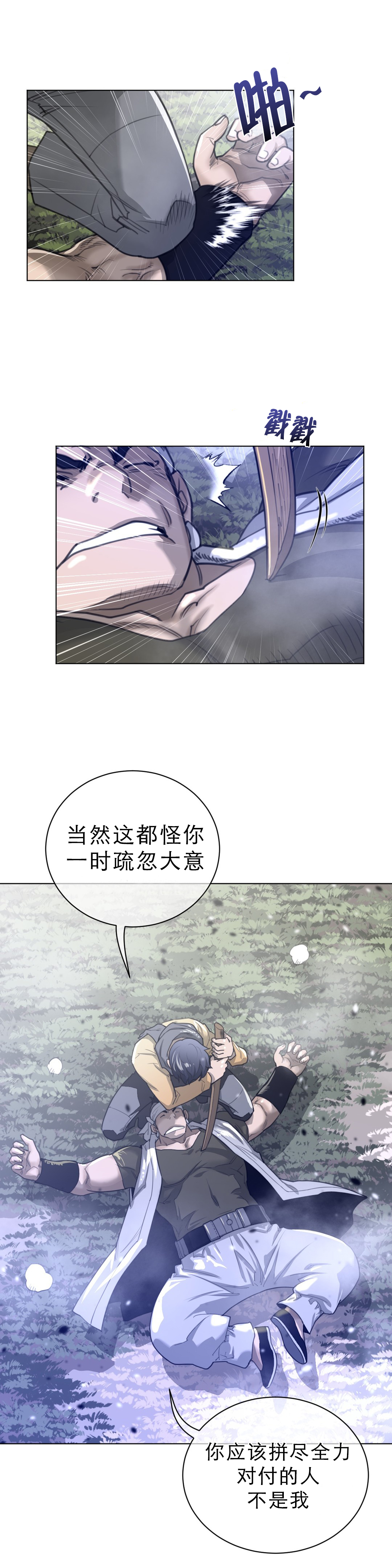 第94章：完结（第一季）4