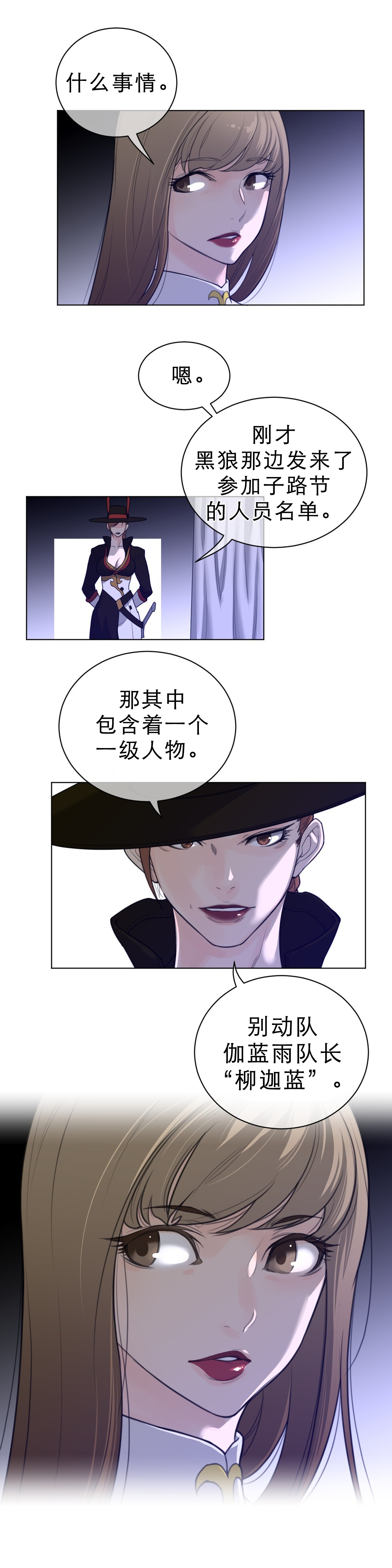 第78章：注意对象2