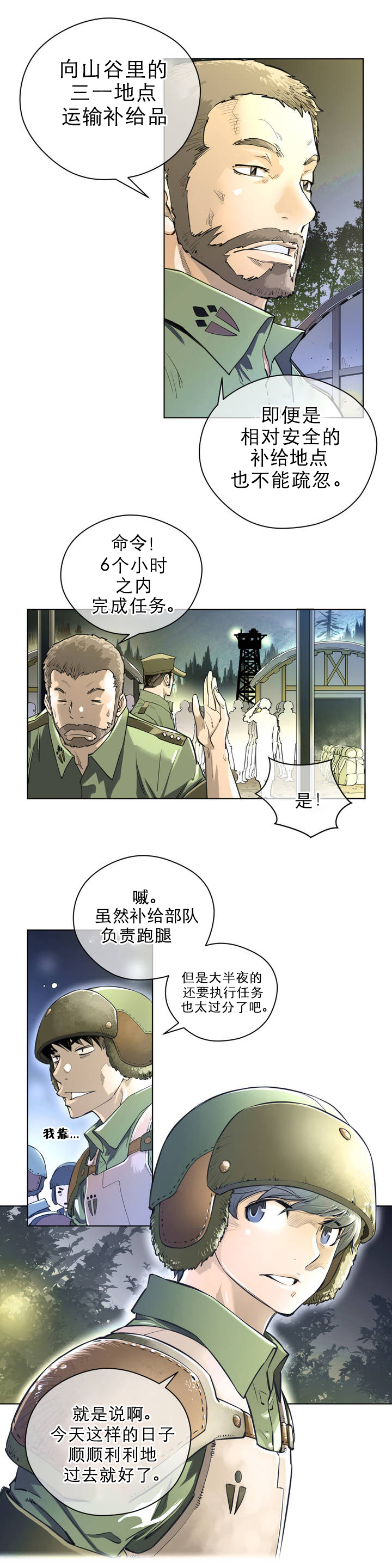 第1章：狼和狐狸5