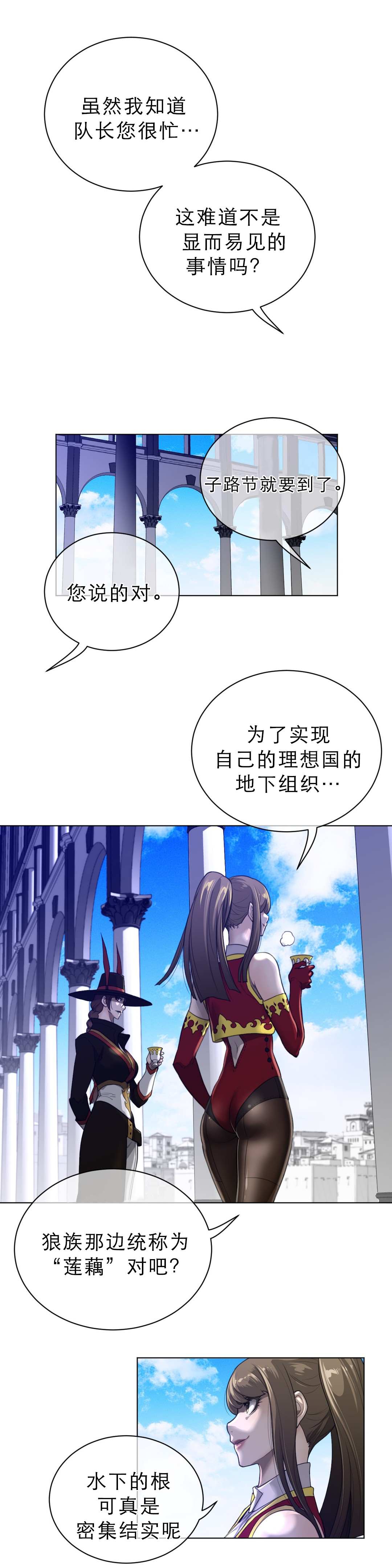 第91章：莲藕与睡莲5