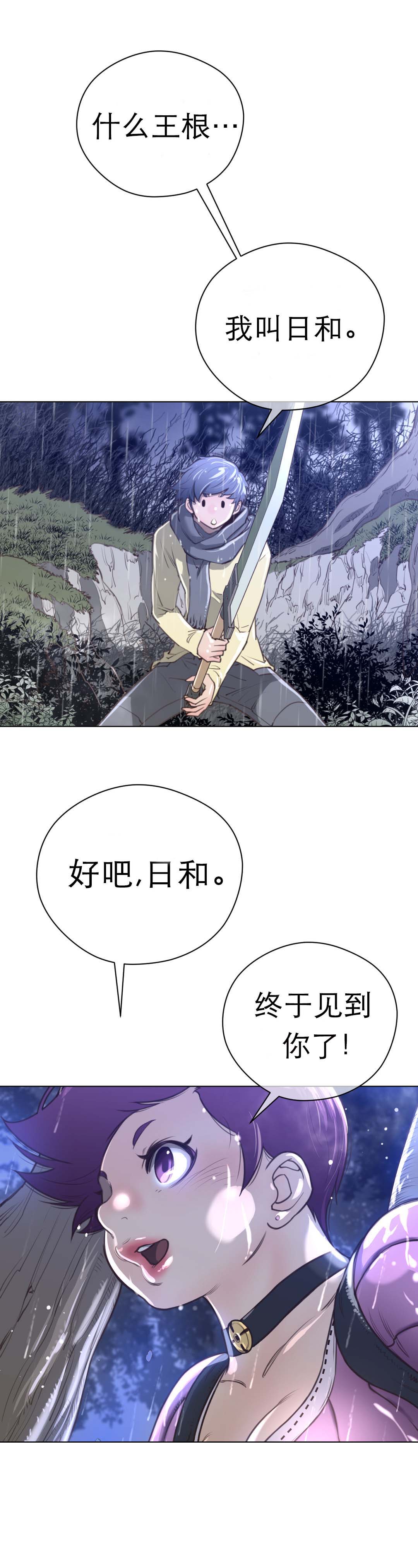 第21章：英智2