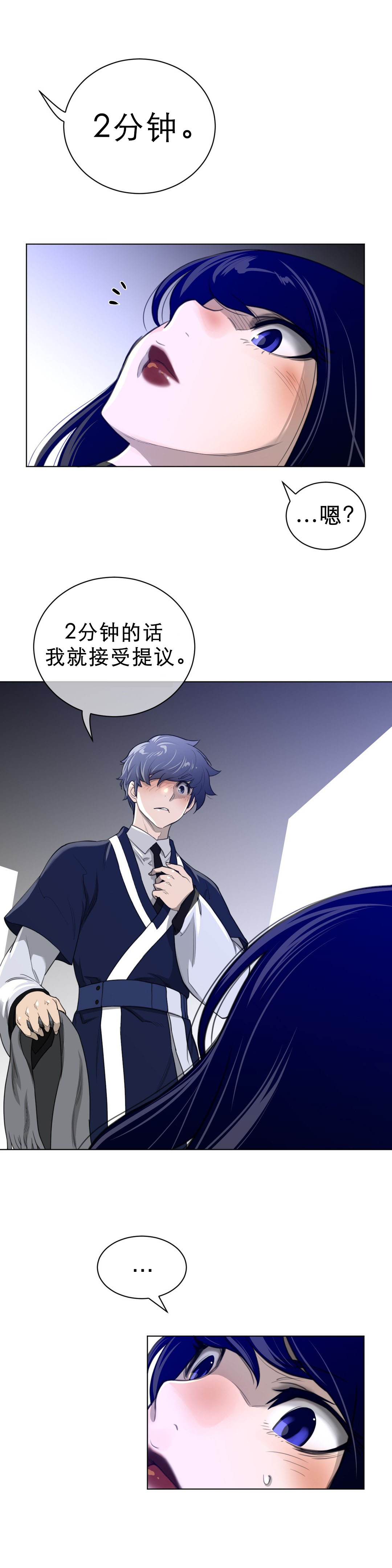 第76章：加时2