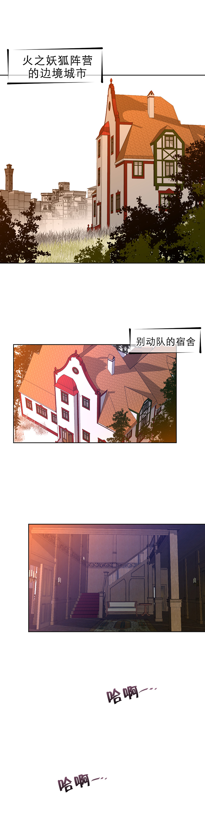 第13章：迫失7