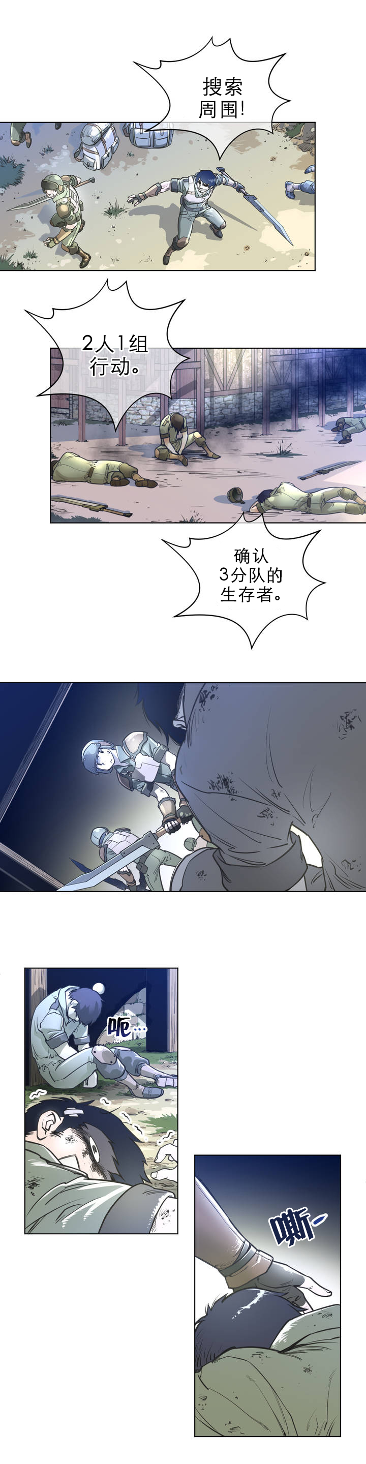 第1章：狼和狐狸11