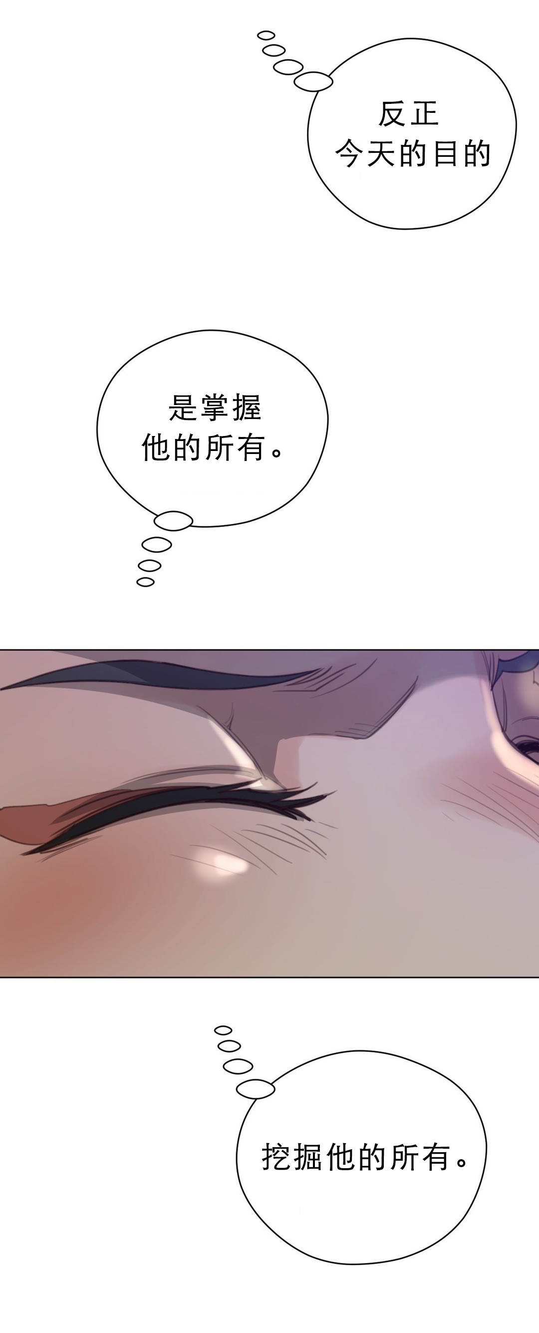 第40章：打破禁忌14