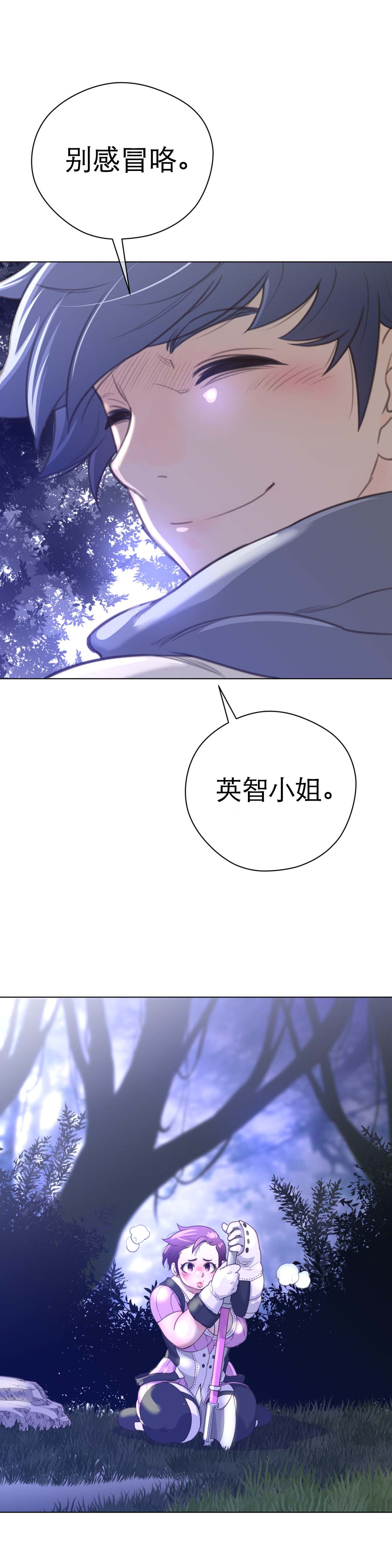 第23章：暗中保护8