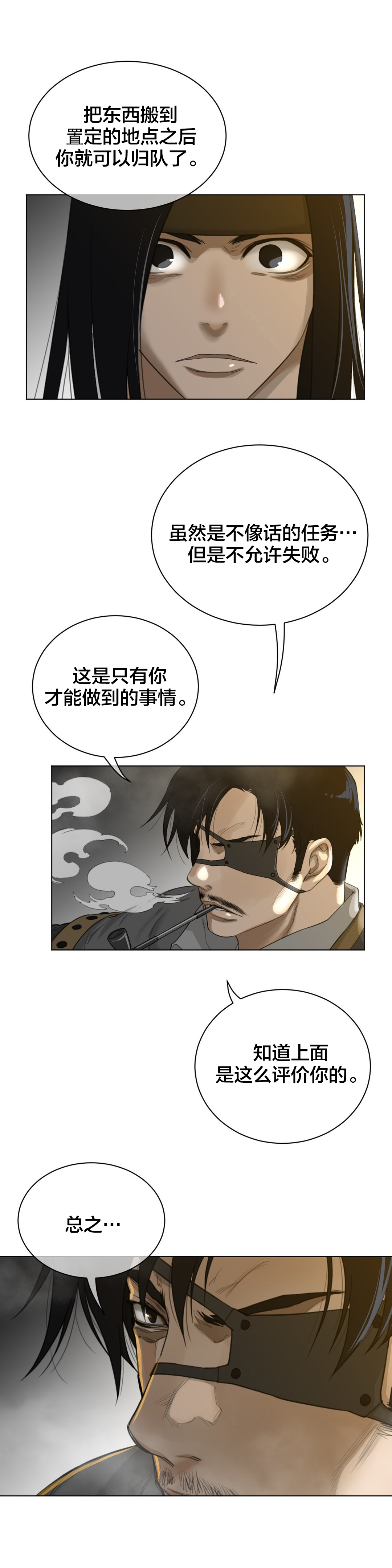 第81章：秘密行动2
