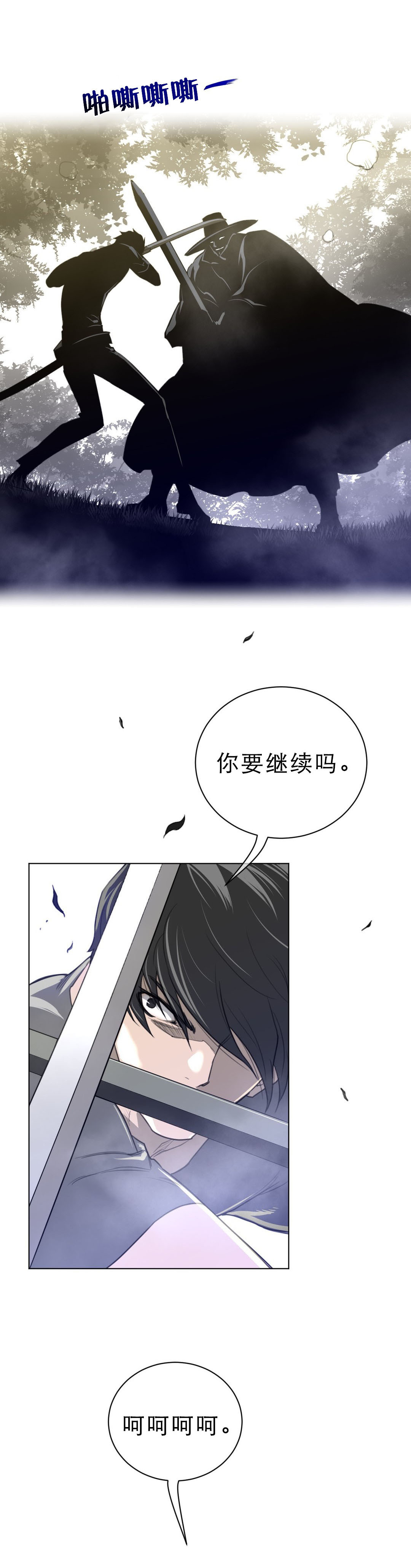 第75章：王的使者6