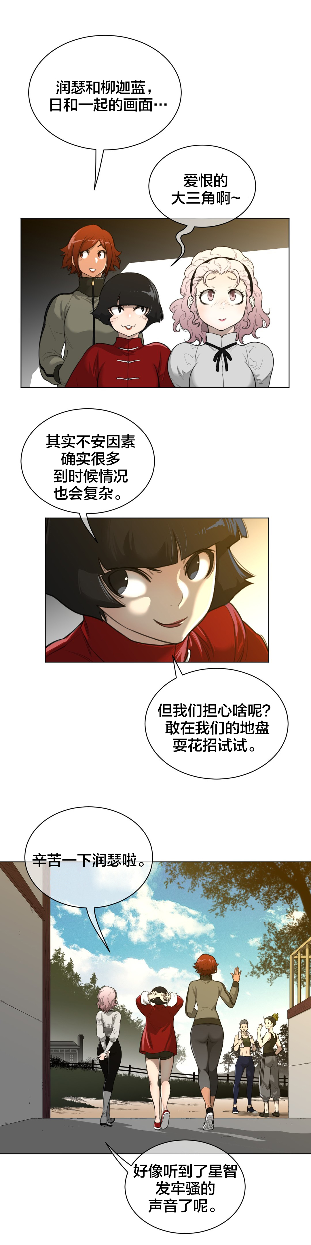 第82章：巡逻4