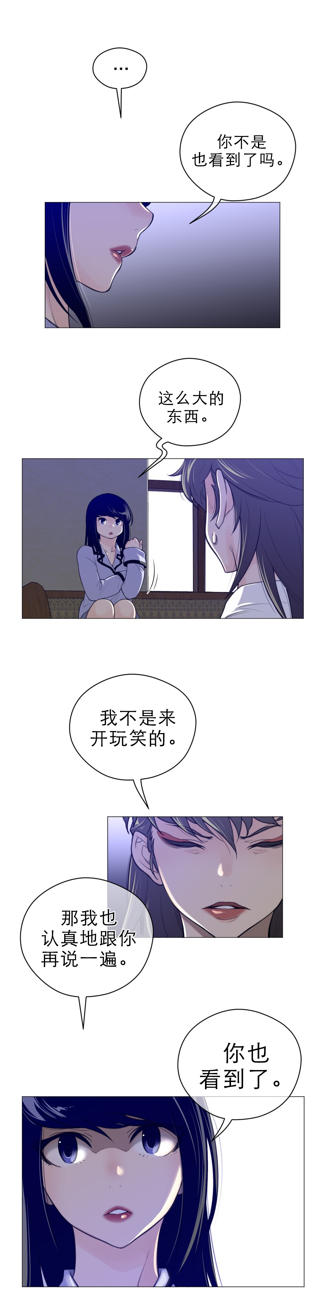 第61章：期待的人11