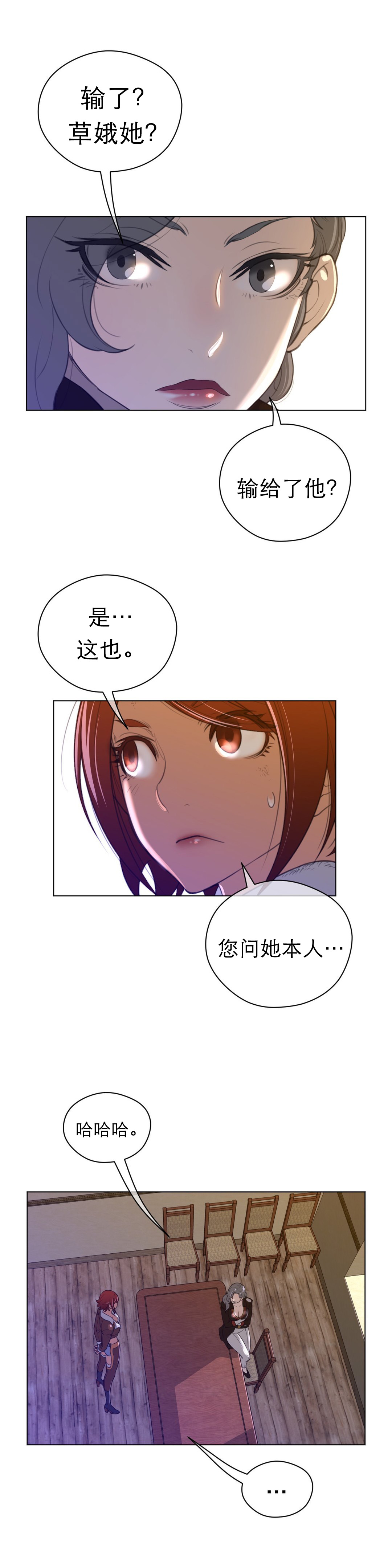 第51章：历代级6