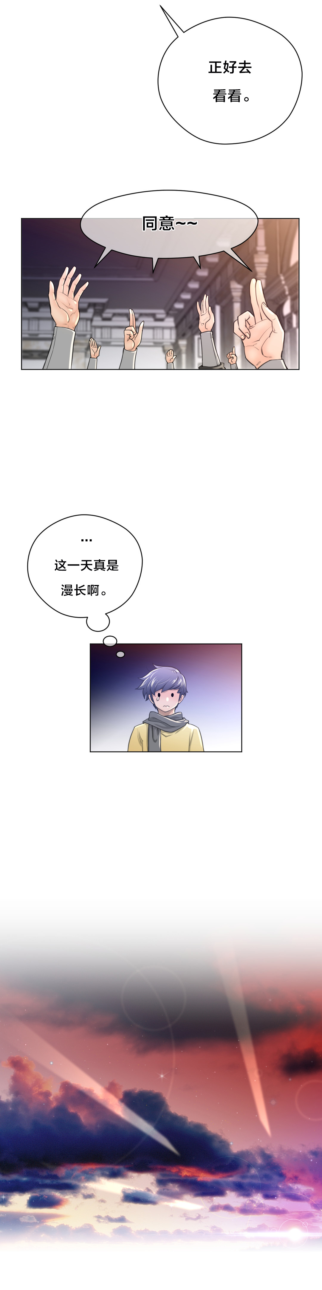 第15章：漫长的一天9