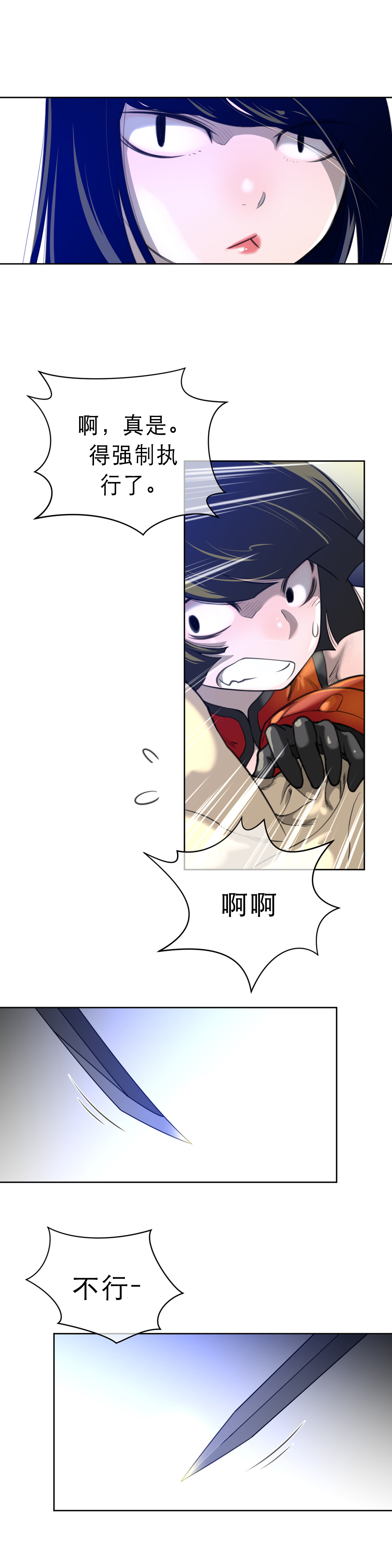 第7章：撤退5