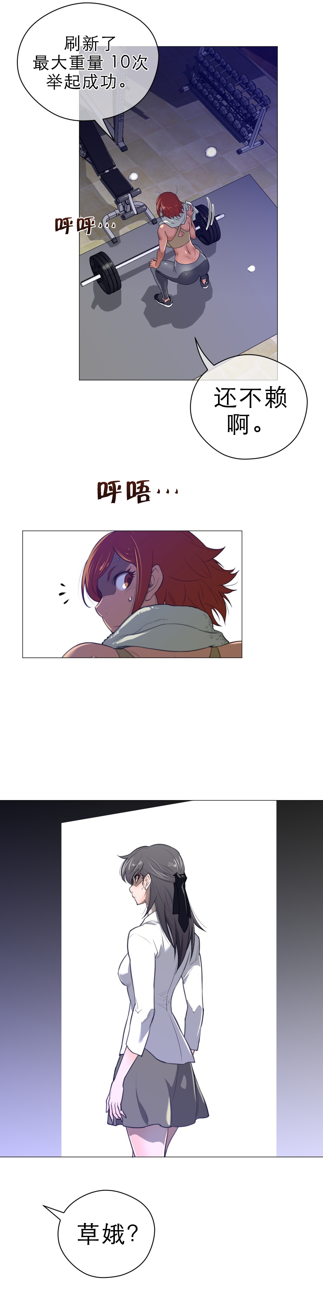 第61章：期待的人2