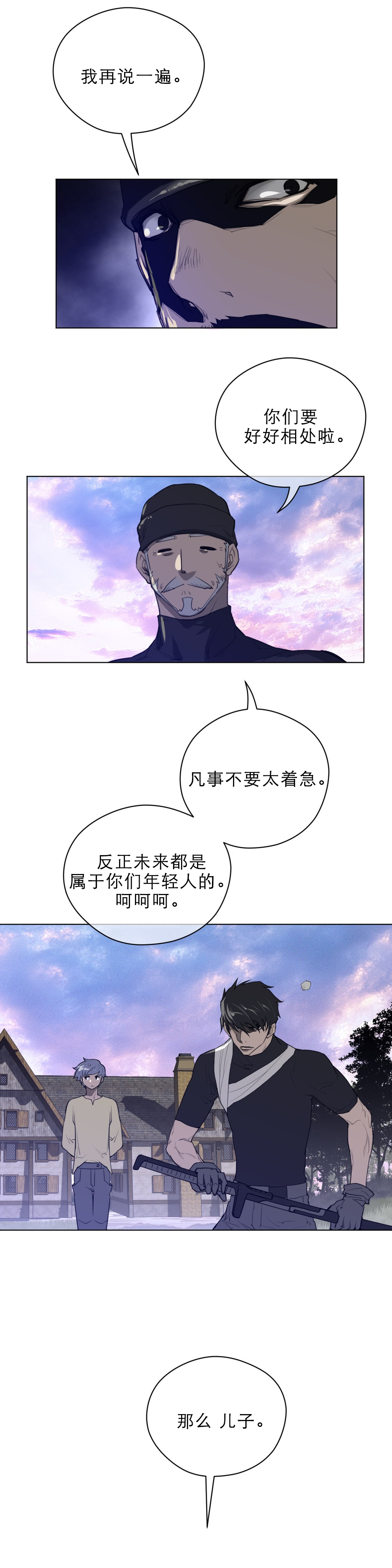 第60章：晚安好梦0