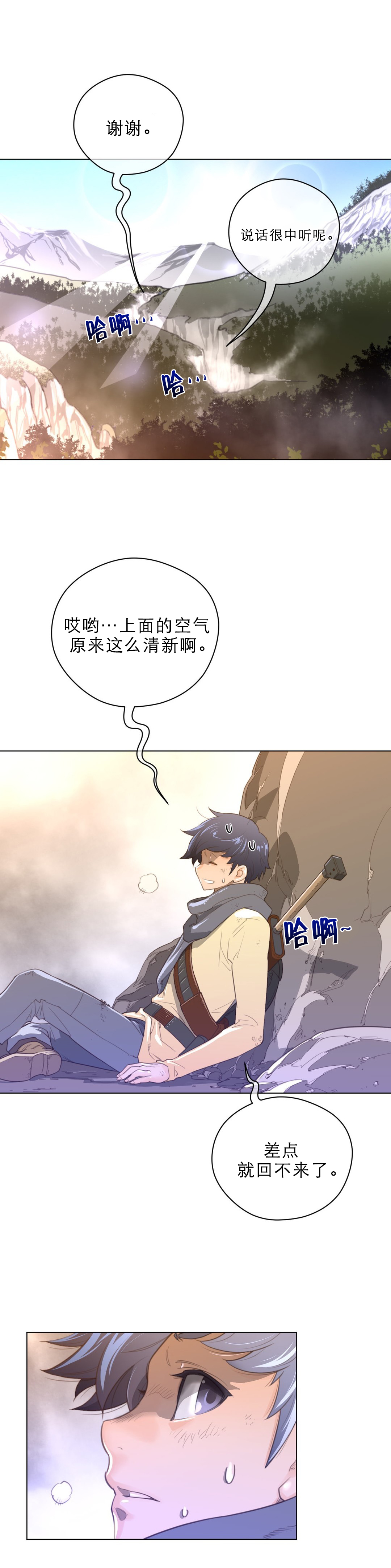 第48章：润瑟的计划3