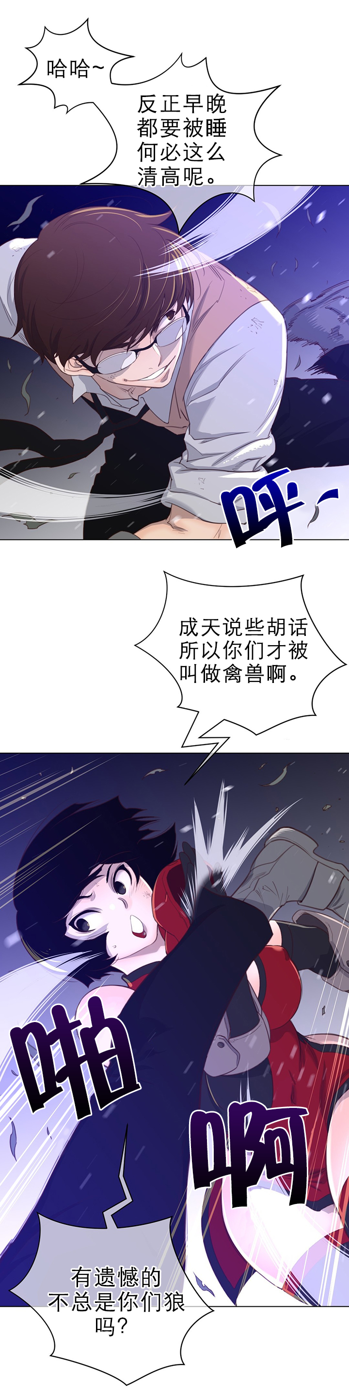 第42章：复眠的夜晚1