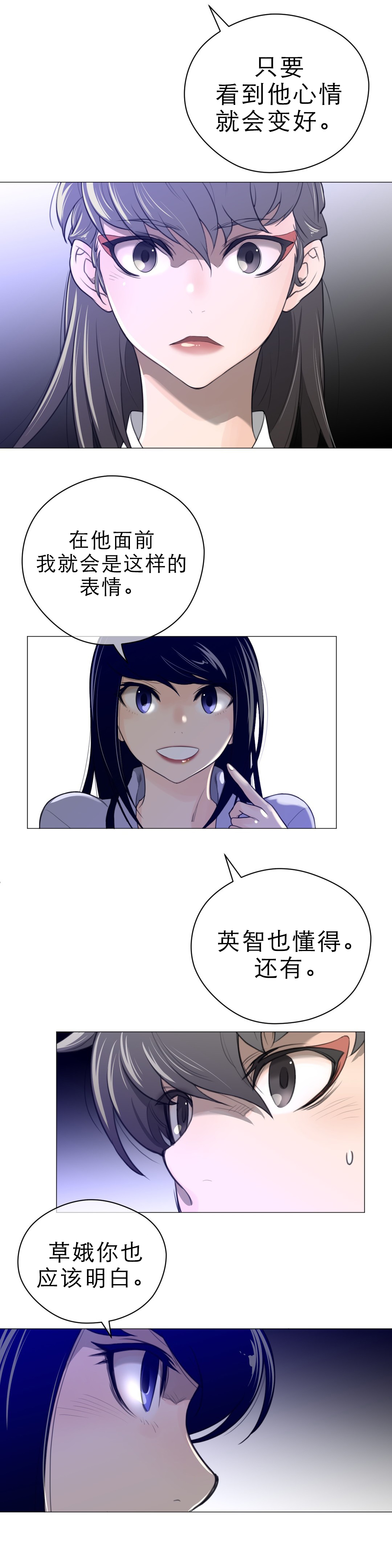 第61章：期待的人12