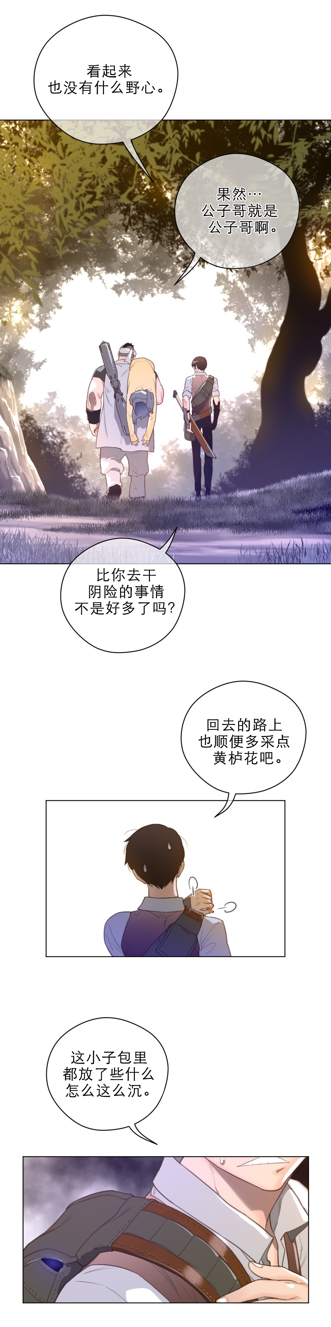 第49章：面相9