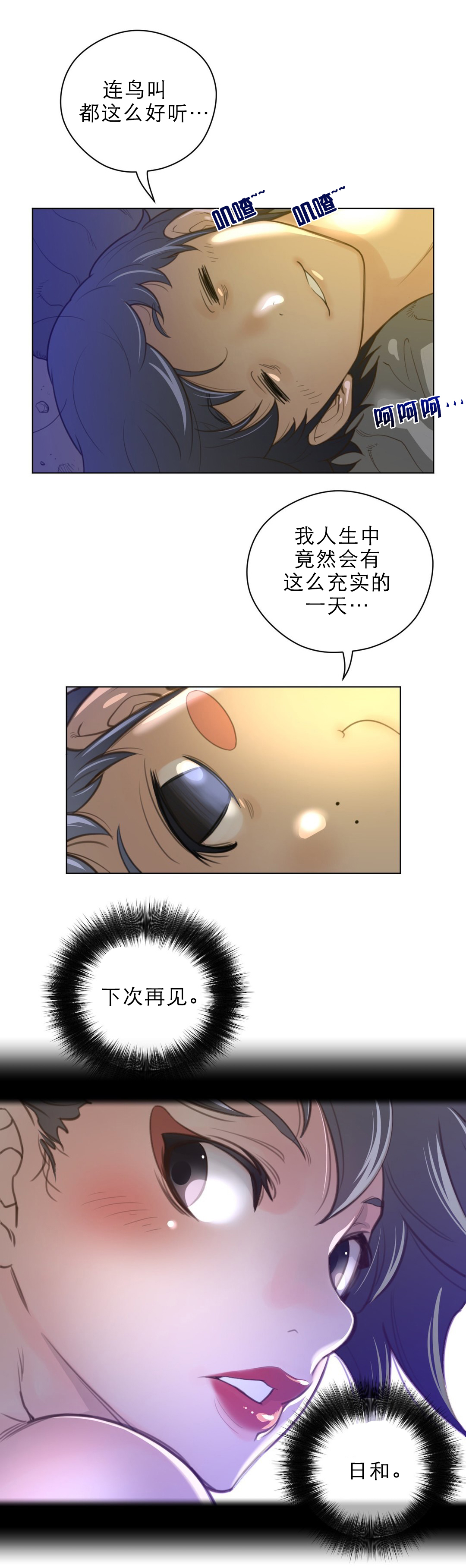 第46章：去哪儿1