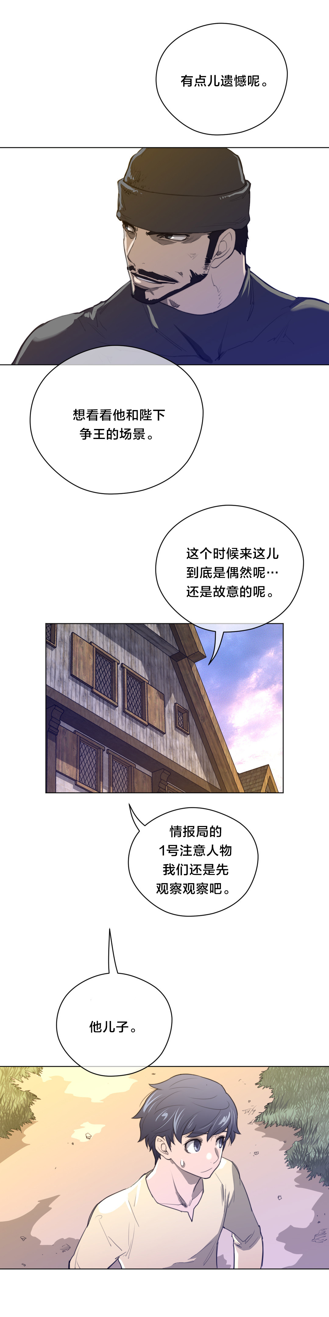 第58章：没意思的面相5