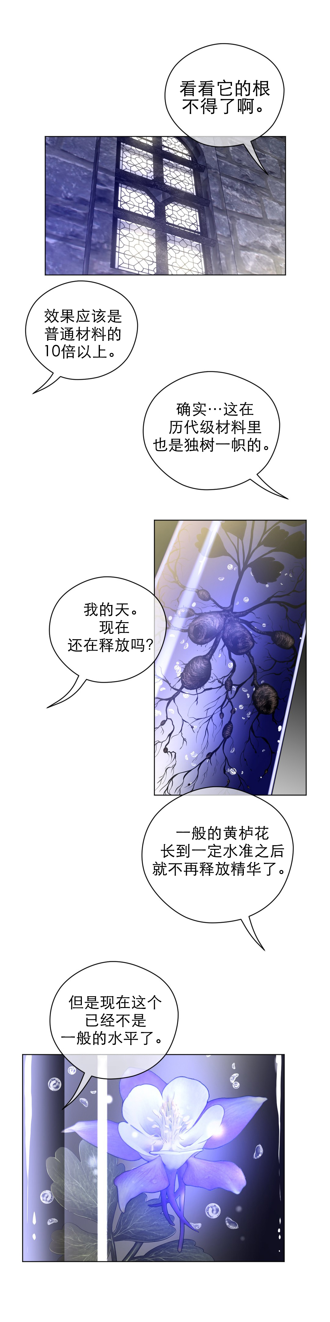 第55章：蓝色露水2