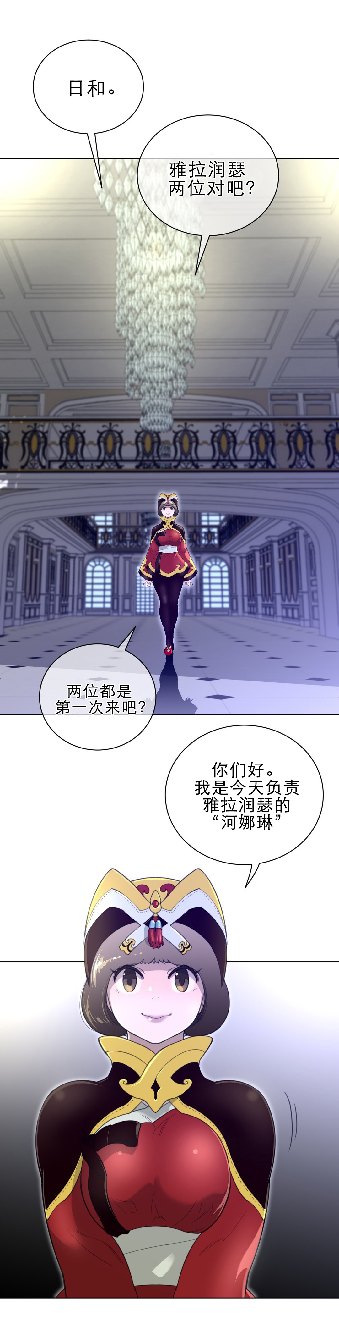 第67章：有意思的一对6