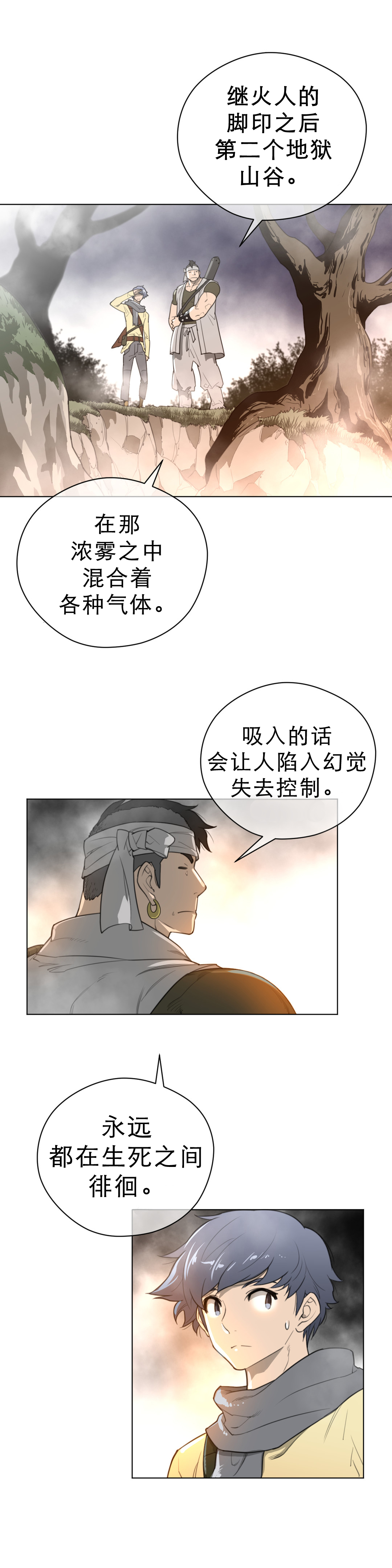 第31章：复眠9