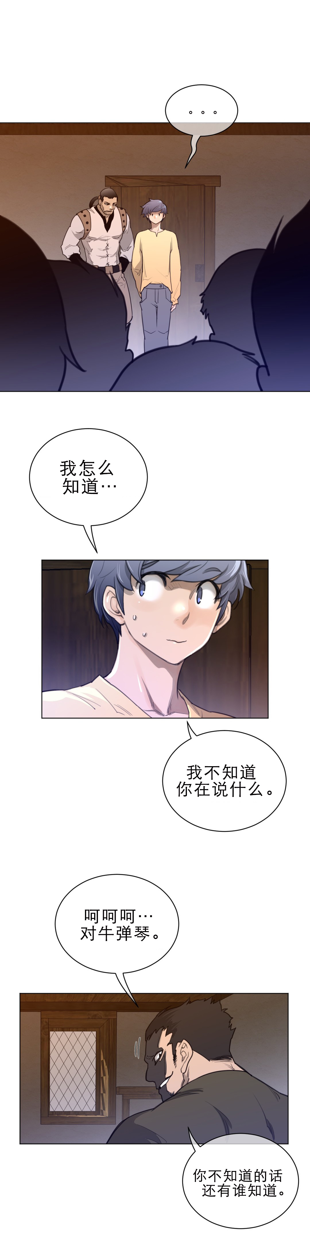第79章：逼问4