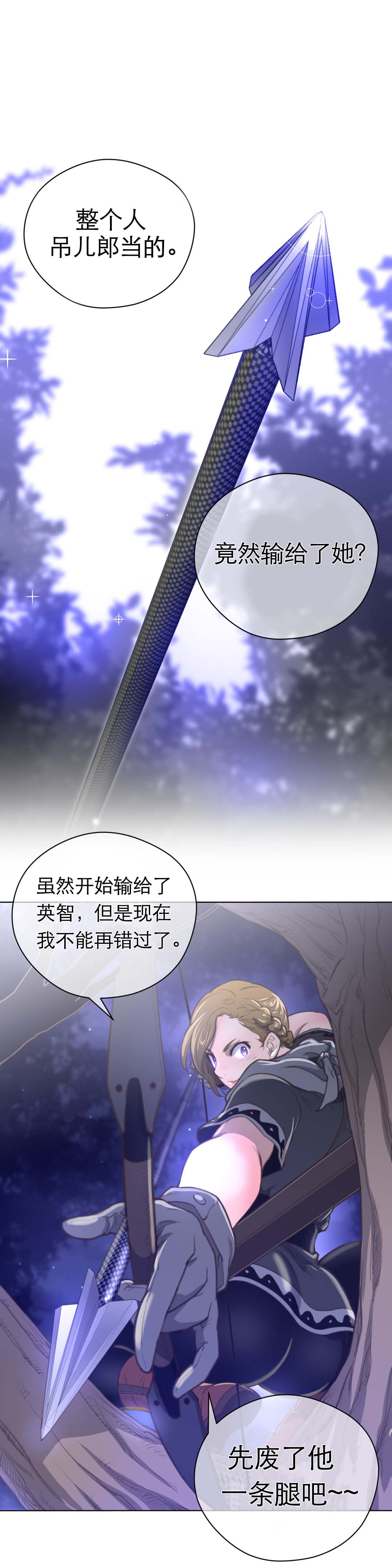 第23章：暗中保护11