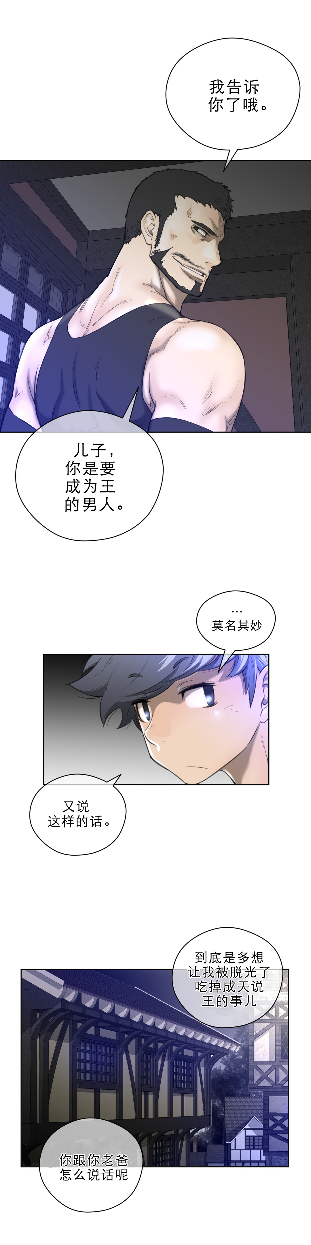 第10章：别动队17