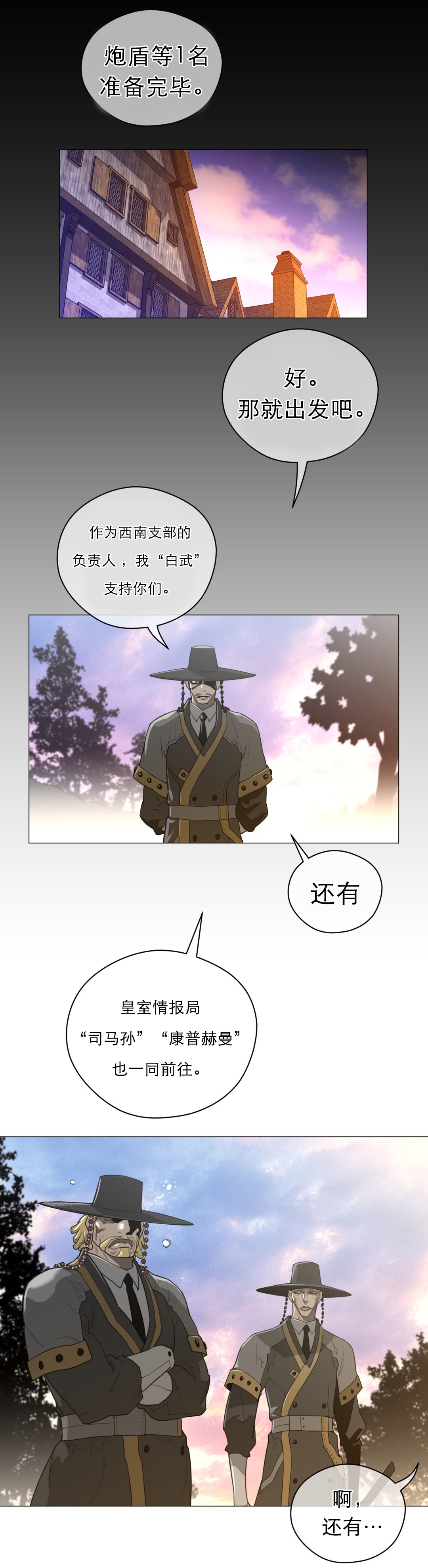 第63章：出发0