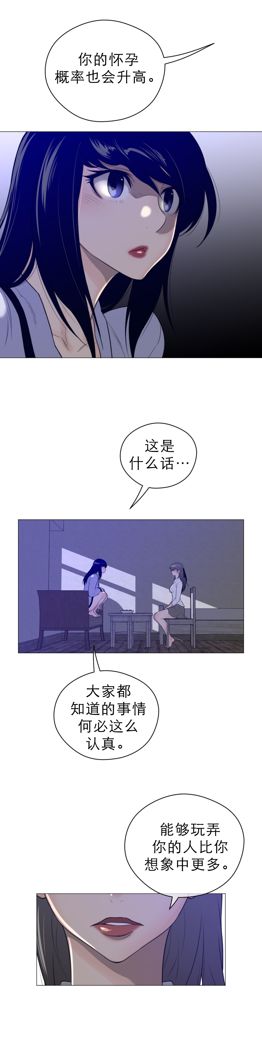 第61章：期待的人8