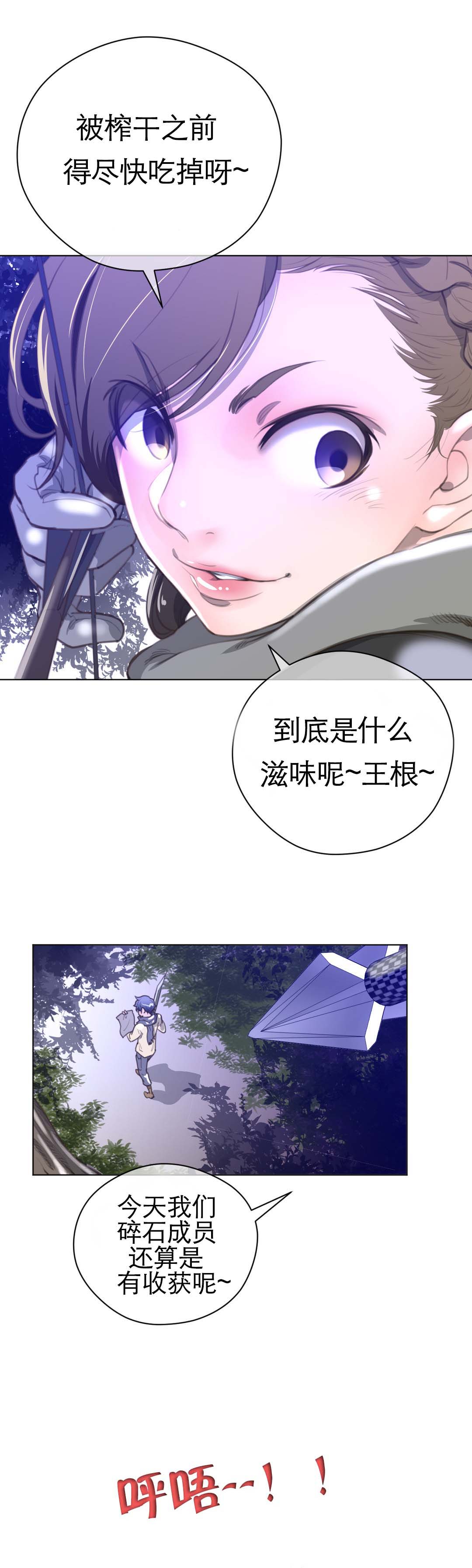 第23章：暗中保护12