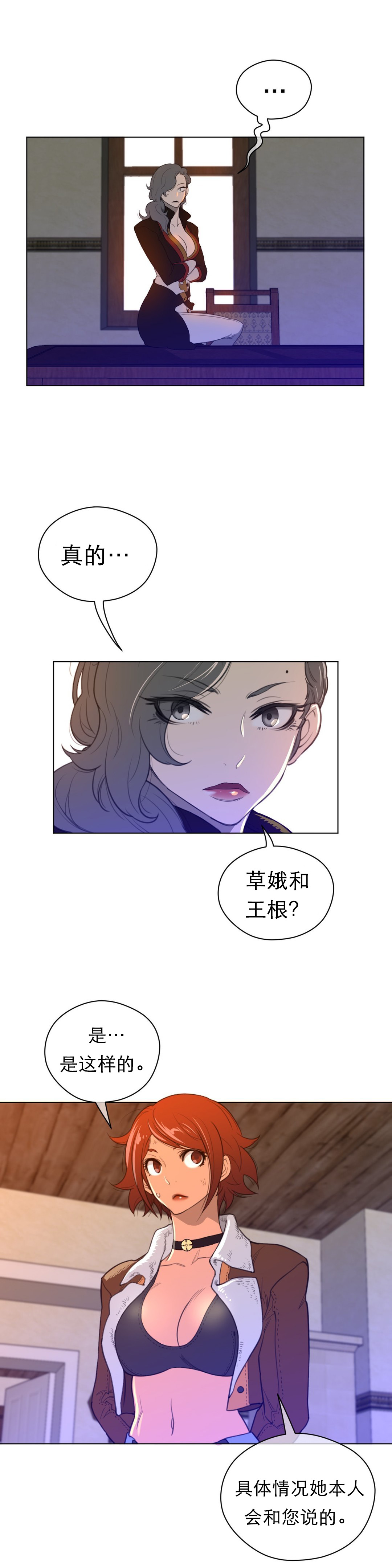第51章：历代级5