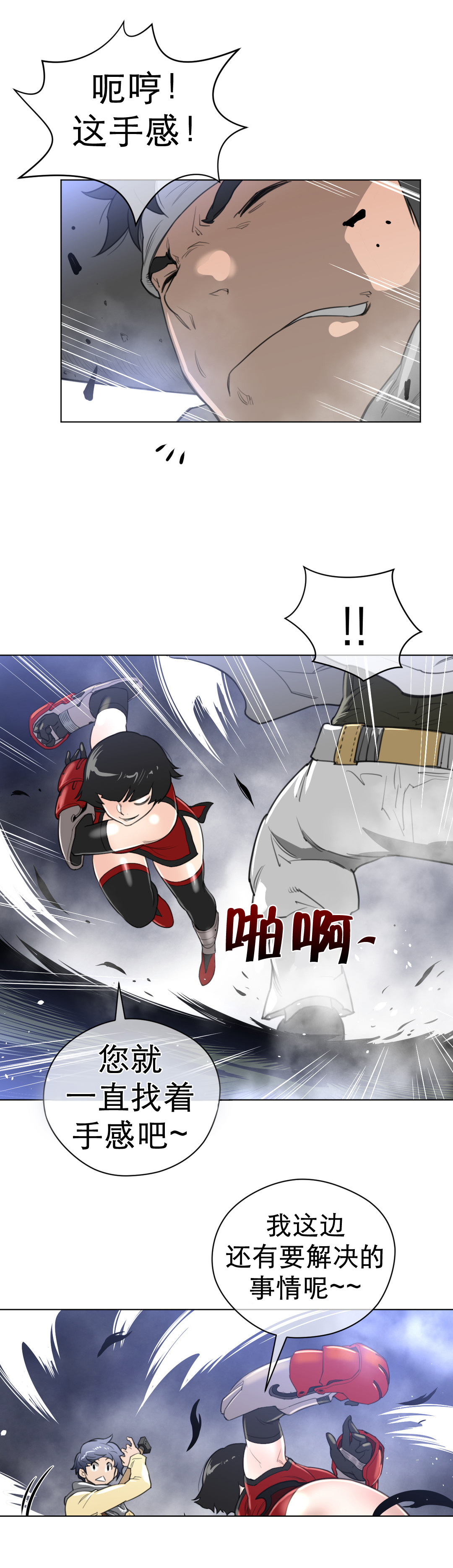 第32章：遭遇战6