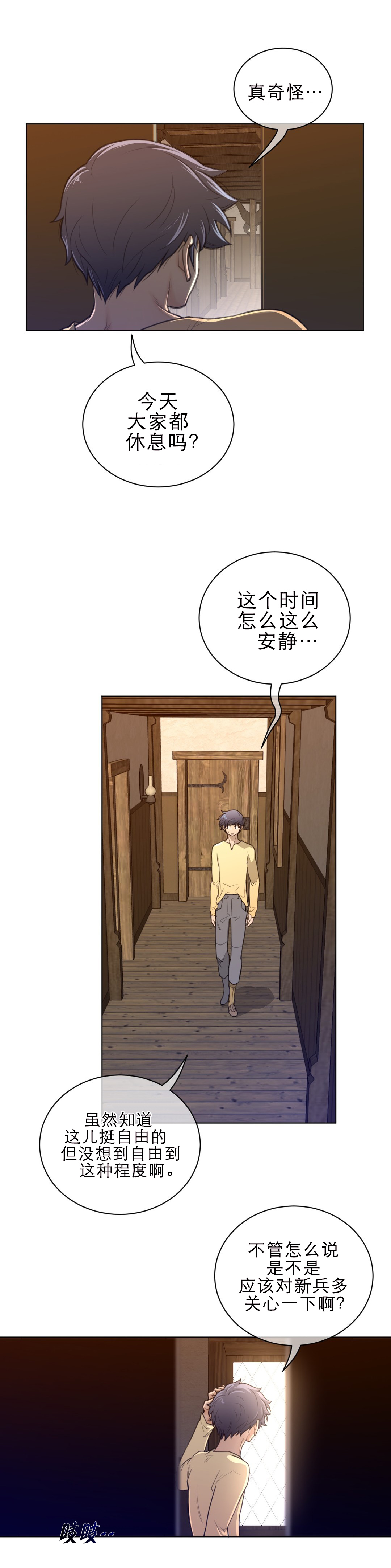 第79章：逼问1