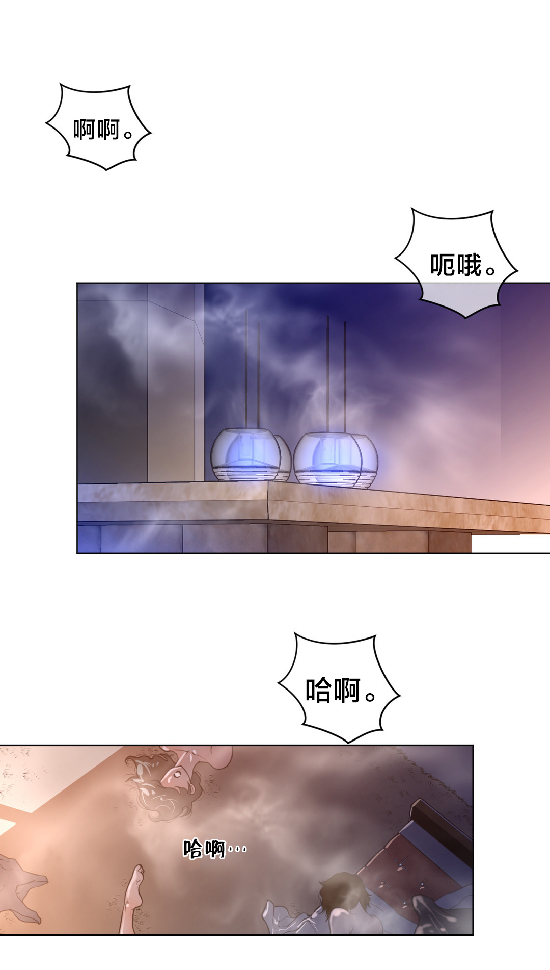 第17章：蓝色的黄栌花0