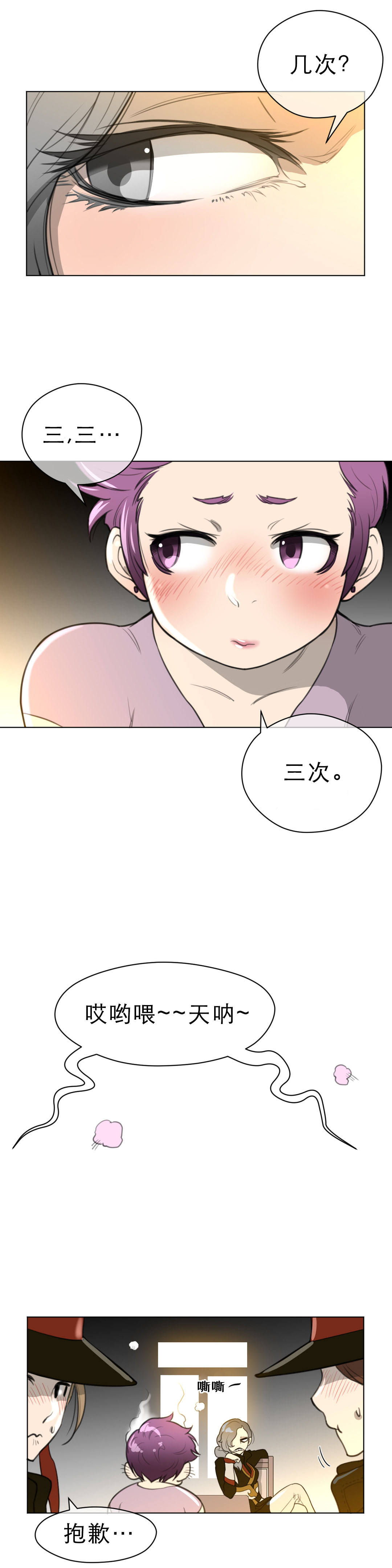 第27章：审问3
