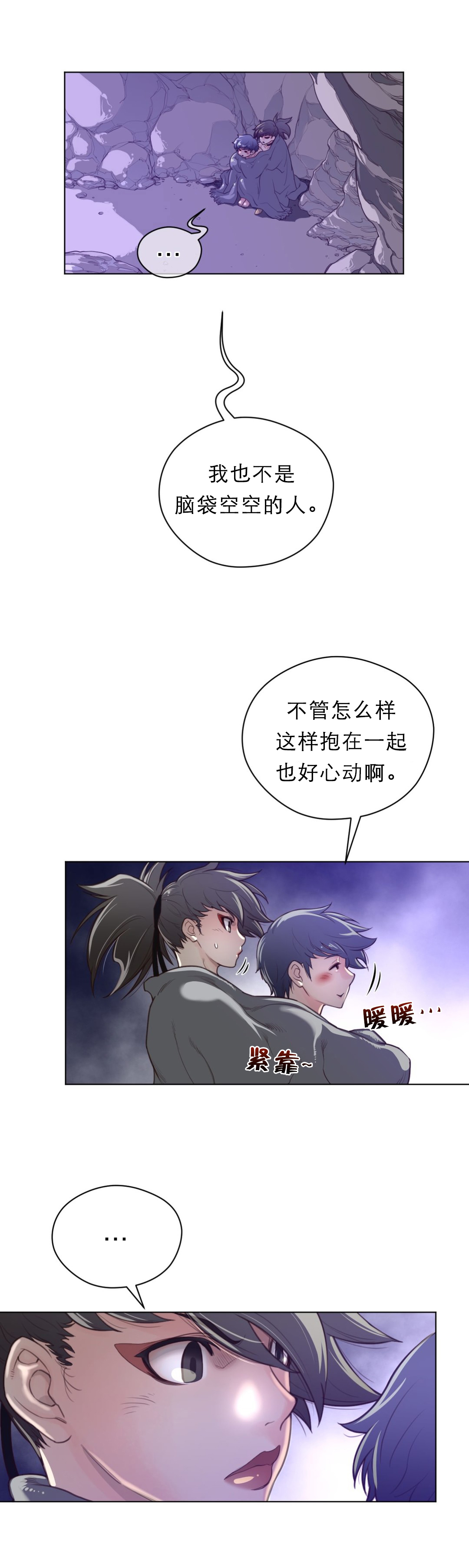 第38章：草娥的项圈6