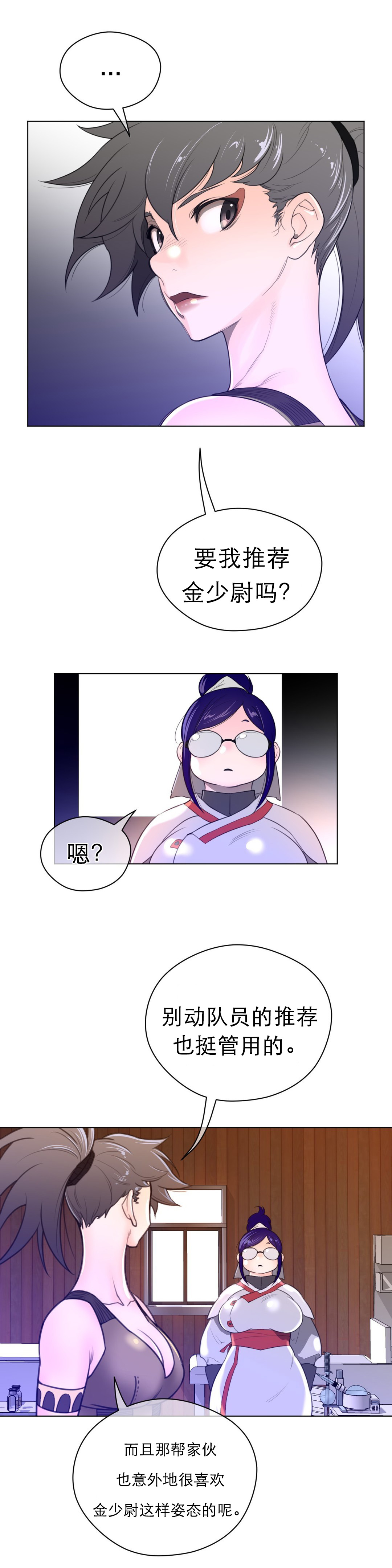 第52章：英智怀孕了7
