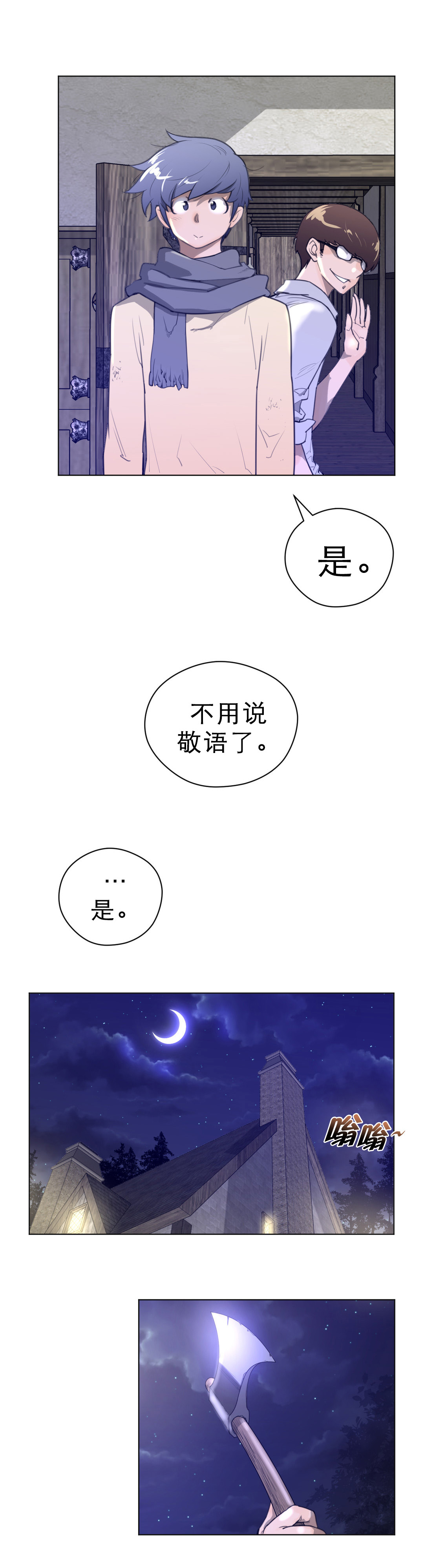 第24章：顺利抵达12