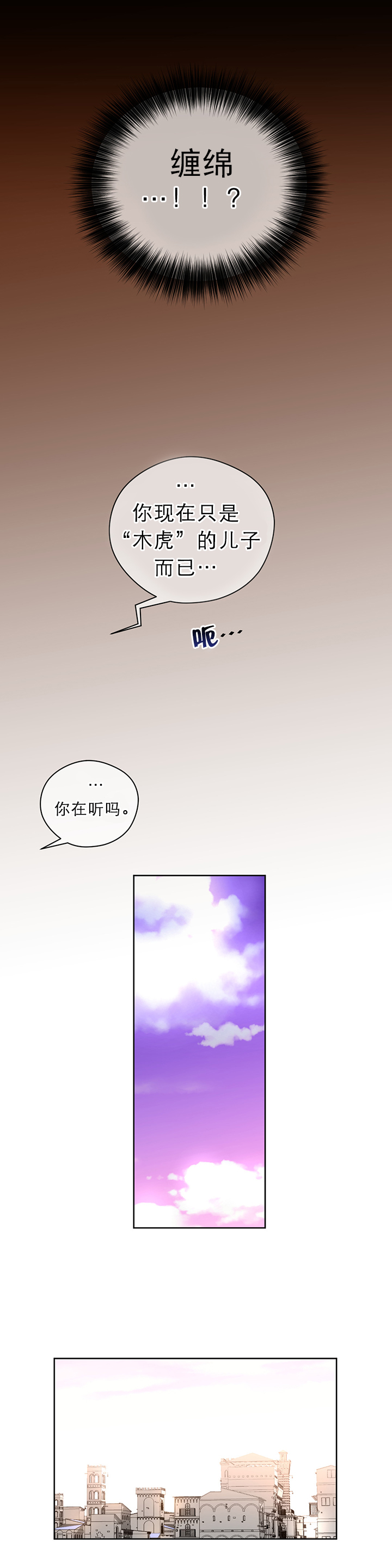 第13章：迫失6